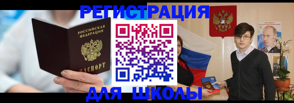 временная регистрация купить в Жигулёвске