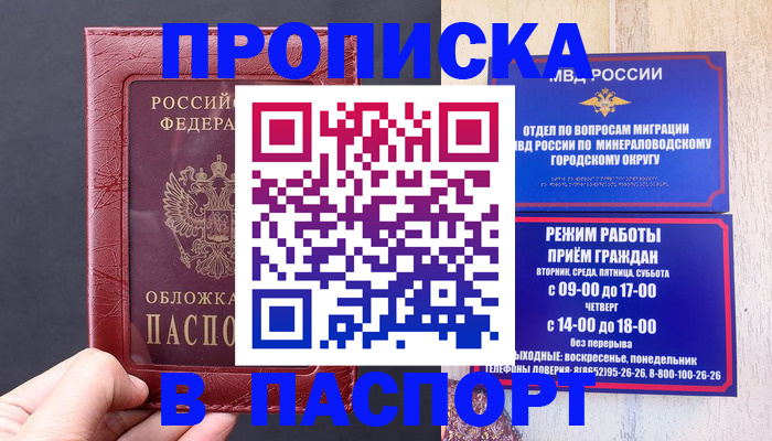 временная регистрация в Жигулёвске