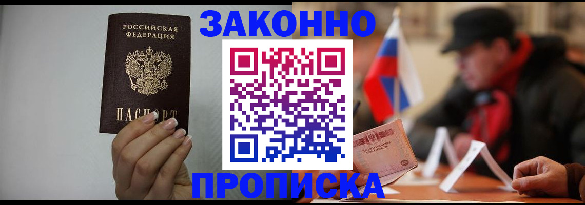 прописка иностранных граждан в Жигулёвске