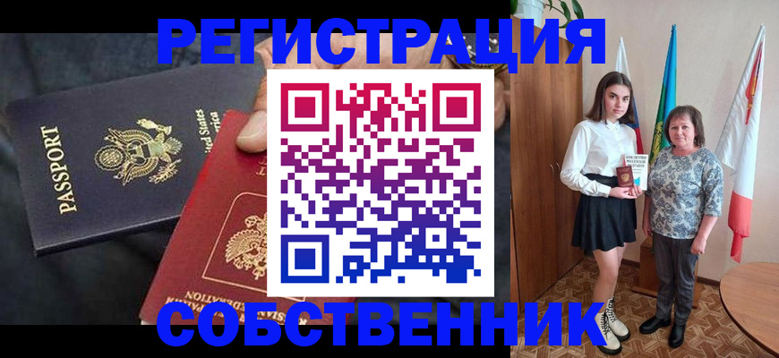 регистрация в Жигулёвске