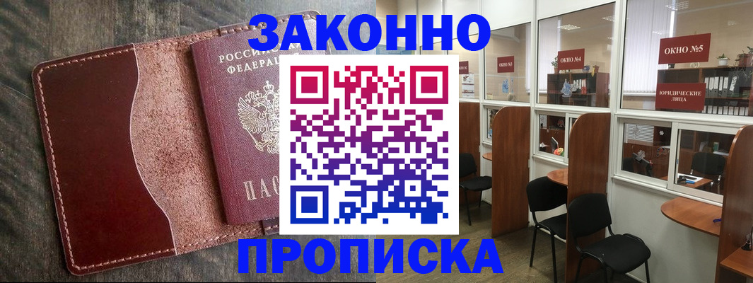 миграционный учет в Жигулёвске