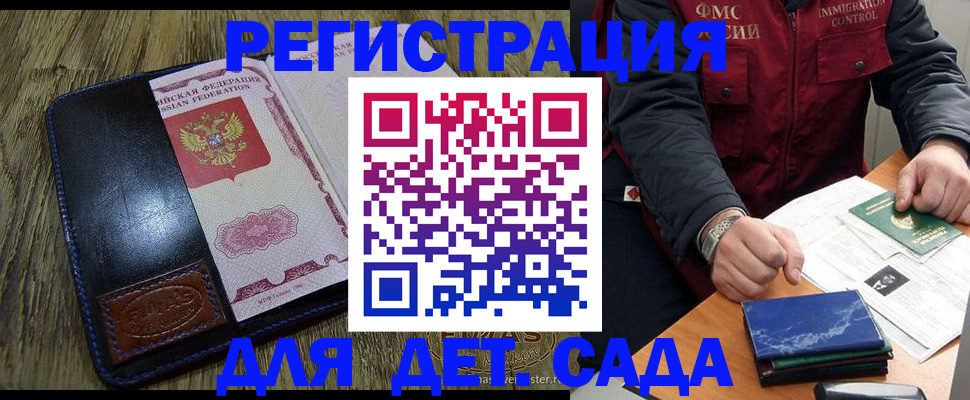 временная регистрация в Жигулёвске