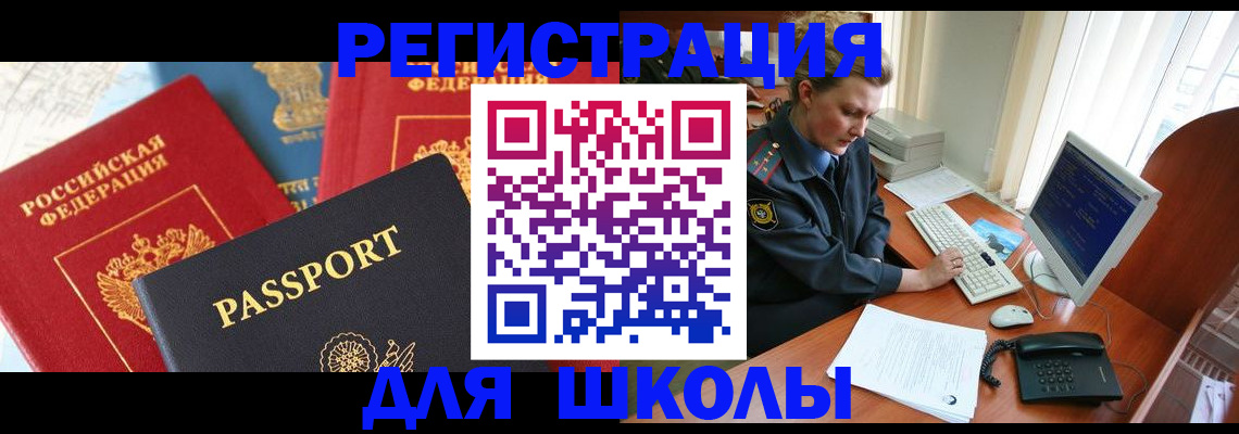 купить прописку в Жигулёвске
