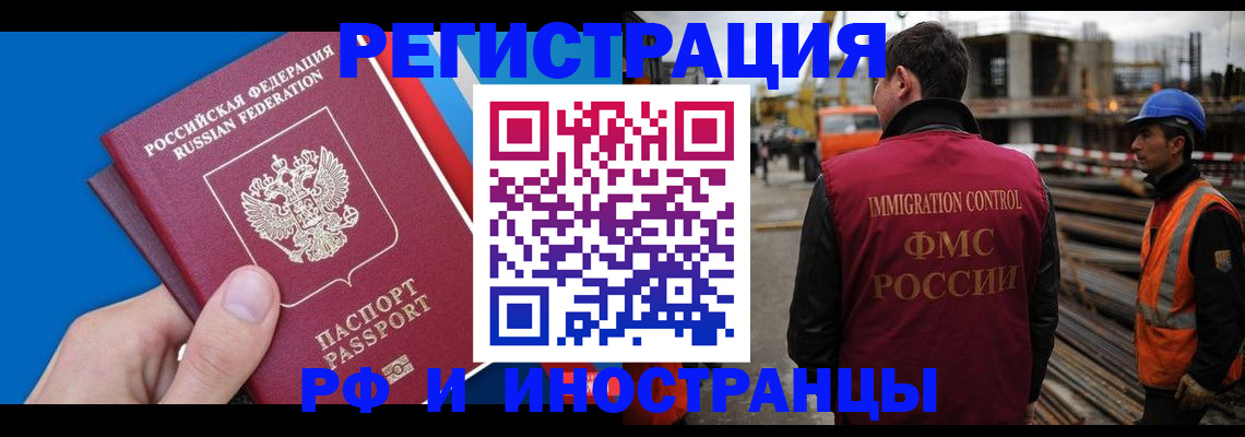 прописка паспорт в Жигулёвске